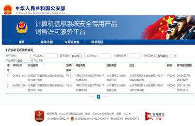 嘉華龍馬安普銳系統(tǒng)獲公安部銷(xiāo)售許可，筑牢打印復(fù)印與光盤(pán)刻錄安全防線