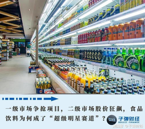 食品飲料的資金爭奪戰(zhàn) 老品牌掀起上市潮,新品牌爭當資本寵兒
