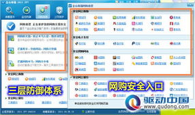 金山 網(wǎng)購保鏢 貼身保護(hù) 網(wǎng)上購物不再忐忑