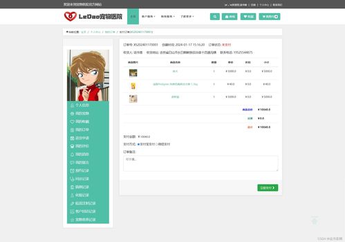 計算機畢業(yè)設計 springboot寵物醫(yī)院管理 寵物商城購物系統(tǒng) 附源碼