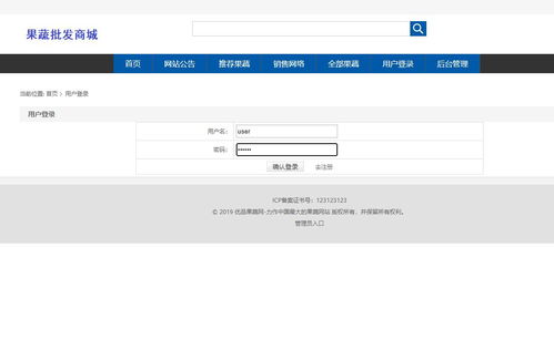計算機畢業(yè)論文選題ssm水果蔬菜商城批發(fā)網站 電商購物系統(tǒng)