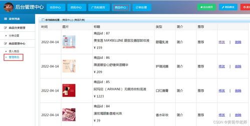 微信小程序畢業設計作品成品 60 微信小程序網上在線購物商城系統設計與實現