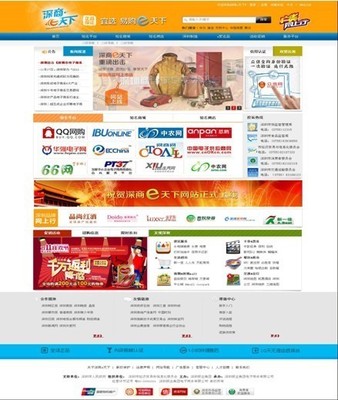 科脈、天虹等企業首批入圍&ldquo;深商e天下&rdquo;