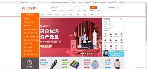 基于java servlet ajax jsp網上購物系統設計實現